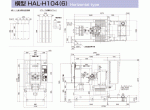 HAL-H104(6)  外観図面